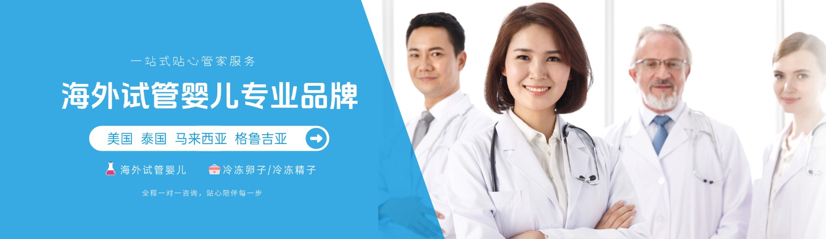 鸿生国际-海外试管生殖咨询平台